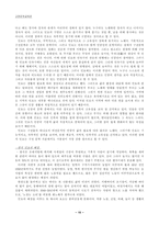 고전문학 교육론 민요의 특성을 고려한 민요 배우기 농요 장례의식요를 중심으로-10