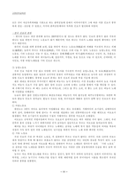 고전문학 교육론 민요의 특성을 고려한 민요 배우기 농요 장례의식요를 중심으로-11
