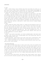 고전문학 교육론 민요의 특성을 고려한 민요 배우기 농요 장례의식요를 중심으로-12