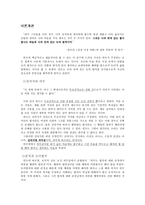 칸트의 사상과 도덕 교육에의 적용 - 교과서 사례 및 지도방안 - 도덕 - 5 함께 지키자-2