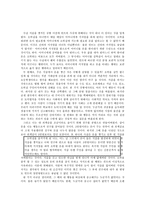 칸트의 사상과 도덕 교육에의 적용 - 교과서 사례 및 지도방안 - 도덕 - 5 함께 지키자-7