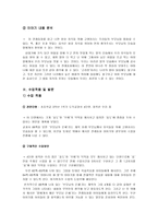 이야기를 통한 효교육-4
