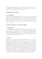 이야기를 통한 효교육-9