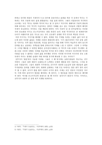 삼국사기 열전에 나타난 영웅사관의 한계 - 온고지신의 자세에서 본 삼국사기 열전-3