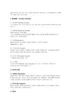 정서 행동장애아 교육 발표 ADHD 교육 주의력 결핍 과잉행동 장애 정의 ADHD 정의-3