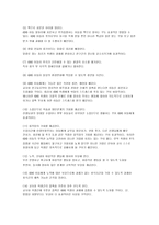 정서 행동장애아 교육 발표 ADHD 교육 주의력 결핍 과잉행동 장애 정의 ADHD 정의-8