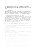 정서 행동장애아 교육 발표 ADHD 교육 주의력 결핍 과잉행동 장애 정의 ADHD 정의-9