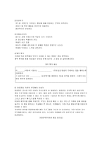 정서 행동장애아 교육 발표 ADHD 교육 주의력 결핍 과잉행동 장애 정의 ADHD 정의-13