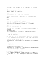 정서 행동장애아 교육 발표 ADHD 교육 주의력 결핍 과잉행동 장애 정의 ADHD 정의-15