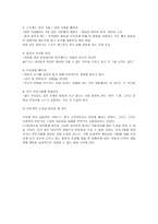 정서 행동장애아 교육 발표 ADHD 교육 주의력 결핍 과잉행동 장애 정의 ADHD 정의-16