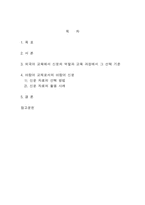 아랍어 신문을 활용한 아랍어 교육 방안-2