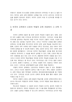 아랍어 신문을 활용한 아랍어 교육 방안-4