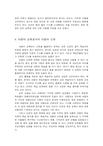 아랍어 신문을 활용한 아랍어 교육 방안-5