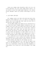 아랍어 신문을 활용한 아랍어 교육 방안-6