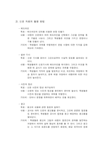 아랍어 신문을 활용한 아랍어 교육 방안-7