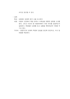 아랍어 신문을 활용한 아랍어 교육 방안-8
