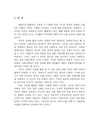 아랍어 신문을 활용한 아랍어 교육 방안-9