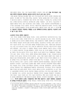[역사학은 지배 이데올로기인가]-2