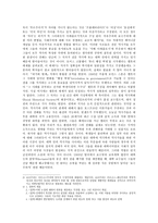 [역사학은 지배 이데올로기인가]-4