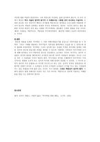 [역사학은 지배 이데올로기인가]-6