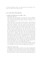 중국의 맑스주의자 탐구-2