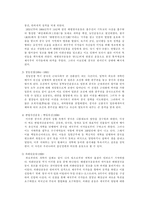 중국의 맑스주의자 탐구-3