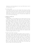 중국의 맑스주의자 탐구-4