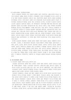 중국의 맑스주의자 탐구-5