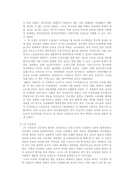 중국의 맑스주의자 탐구-6