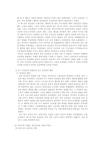 중국의 맑스주의자 탐구-7