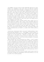 중국의 맑스주의자 탐구-8