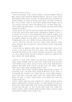 중국의 맑스주의자 탐구-9