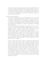 중국의 맑스주의자 탐구-10