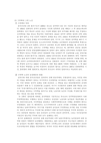 중국의 맑스주의자 탐구-11