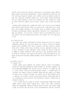 중국의 맑스주의자 탐구-12
