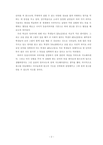 초등학교 국어과 교수 학습 과정안 3학년 4단원 차근차근 하나씩-2