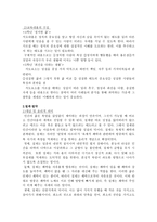 도덕과 교과서 내용 연구 보고서 - 성실,정직 - 절제,절약-2