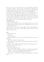도덕과 교과서 내용 연구 보고서 - 성실,정직 - 절제,절약-3