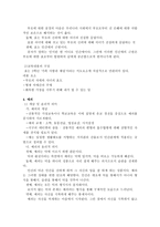 도덕과 교과서 내용 연구 보고서 - 성실,정직 - 절제,절약-4