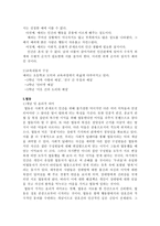 도덕과 교과서 내용 연구 보고서 - 성실,정직 - 절제,절약-5