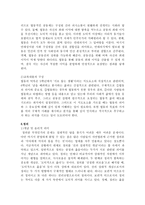 도덕과 교과서 내용 연구 보고서 - 성실,정직 - 절제,절약-6