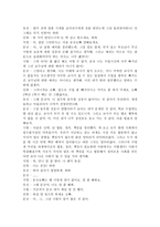 도덕과 교과서 내용 연구 보고서 - 성실,정직 - 절제,절약-18