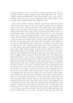 수동적, 기계적 학습에 대한 고찰과 탈피방안-2