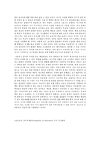 수동적, 기계적 학습에 대한 고찰과 탈피방안-3