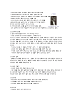 학습 이론 Thorndike Pavlov 스키너의 조작적 조건 형성 이론-6
