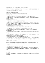 학습 이론 Thorndike Pavlov 스키너의 조작적 조건 형성 이론-10