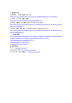 학습 이론 Thorndike Pavlov 스키너의 조작적 조건 형성 이론-12