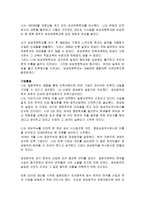 인문과학 해방전후시기의 각 인물들의 삶-2