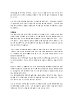 인문과학 해방전후시기의 각 인물들의 삶-3