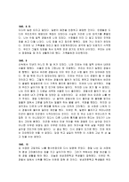 인문과학 해방전후시기의 각 인물들의 삶-7